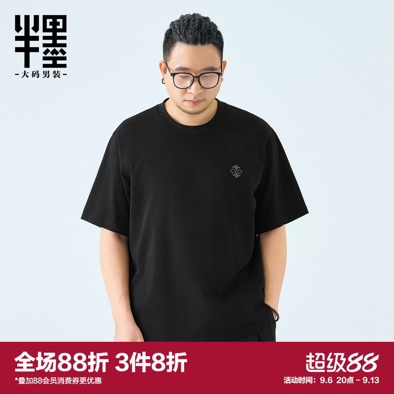 半墨大码男装休闲短袖T恤男夏季新款宽松加肥加大针织纯棉半袖T恤图片