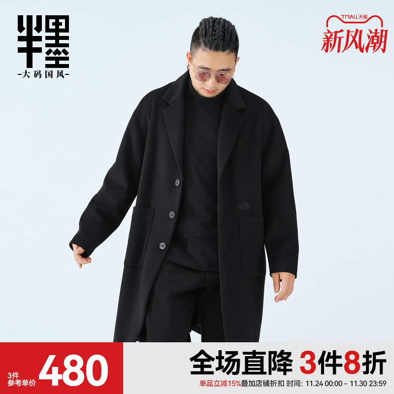 半墨大码男装羊毛大衣男士冬季外套中国风绣花中长款毛呢大衣宽松