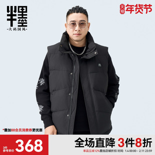半墨大码立领工装羽绒马甲男宽松加肥加大男士羽绒服坎肩背心外套