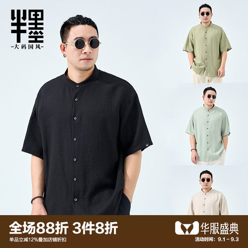 2026加肥加大衬衫半墨