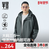 半墨大码 防风防水胖子撞色连帽外套 夹克男秋季 男装 三合一冲锋衣式