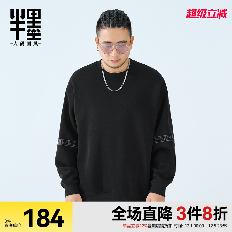 半墨大码男装冬季加绒卫衣加肥加大中国风刺绣胖子宽松加厚外套男