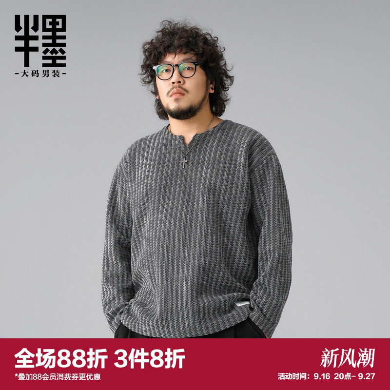 半墨大码男装肌理感条纹长袖T恤秋季新款胖子宽松加肥加大v领秋装图片