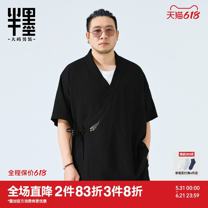 半墨大码男装新中式短袖道袍夏季新款中国风刺绣宽松夏装开衫外套