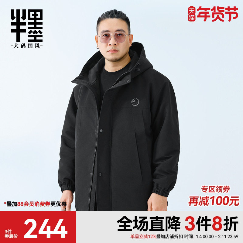 半墨防水工装棉衣男士冬季新款加厚保暖外套宽松胖子棉服大码男装