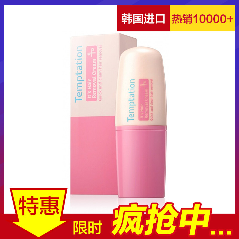 吉克隽逸同款韩国Temptation天美娇鸭嘴兽脱毛膏腋腿部手臂温和在类目 美容护肤/美体/精油, 身体护理（新）, 脱毛膏中 - 来自Buy2taobao.com提供专业的淘宝代购服务