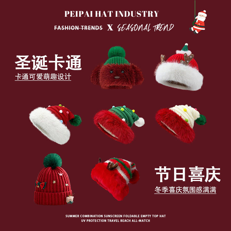 圣诞节可爱毛绒帽子女冬季保暖