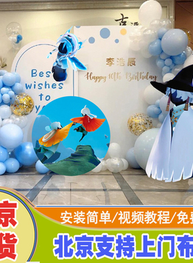 男宝宝生日装饰布置光遇主题白鸟蓝紫色儿童派对家庭客厅背景kt板