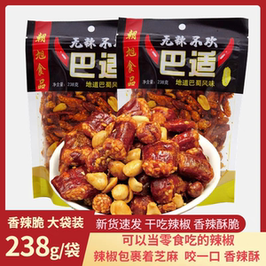 重庆特产巴适脆椒花生238g包邮干吃香辣脆熟花生米酥炸辣零食小吃