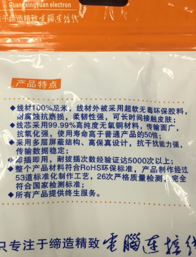 Prolongateur USB - Ref 438895 Image 3