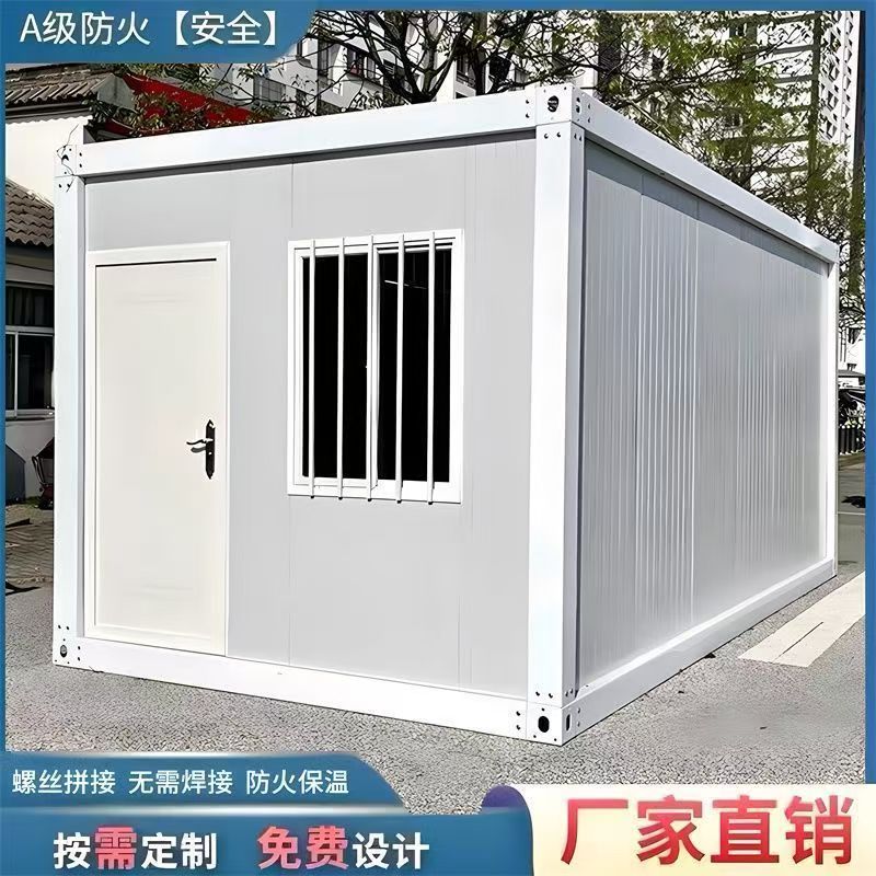 集装箱移动房住人彩钢集成房屋办公室定制简易组装可拆卸活动板房