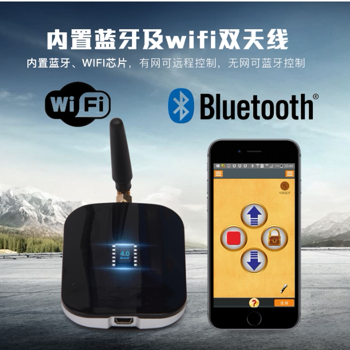 卷帘门遥控器电动卷闸门车库门接收器手机wifi远程控制器万能拷贝