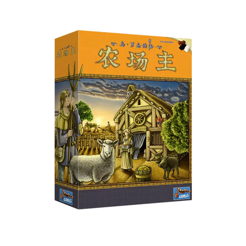 农场主AGRICOLA正版桌游桌游卡牌