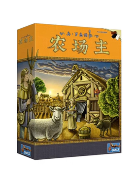 农场主AGRICOLA正版桌游 中文版 乌老师经典之作卡牌游戏