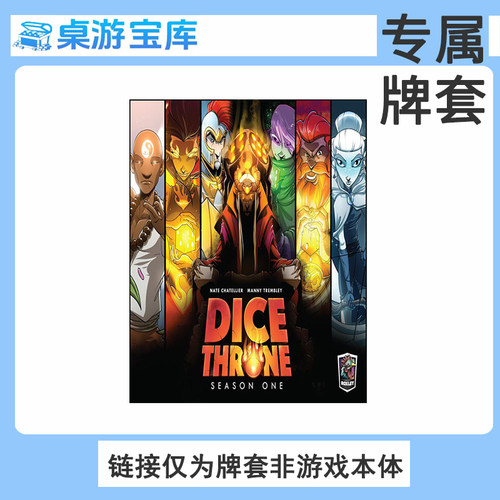 王权骰铸专属20丝圆角磨砂高透卡牌套保护卡套耐磨