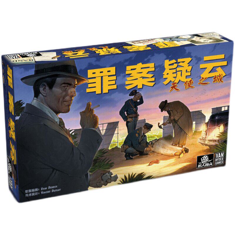 原装正版罪案疑云：天使之城 Detective 对抗型推理中文桌游