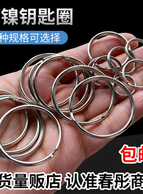 加粗钥匙扣金属简约包邮