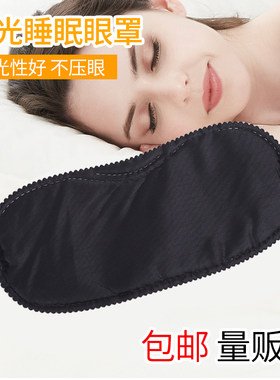 睡眠遮光简约眼罩遮光性好