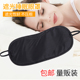 包邮 拓展训练培训 量贩装 无纺布睡眠眼罩 航空 黑色花边遮光眼罩