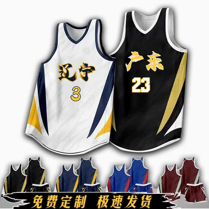 篮球服套装定制新款美式男女大学生运动比赛训练印字队服球衣订制,运动/瑜伽/健身/球迷用品,篮球服,淘宝优惠券,粉丝福利购,淘宝优惠卷