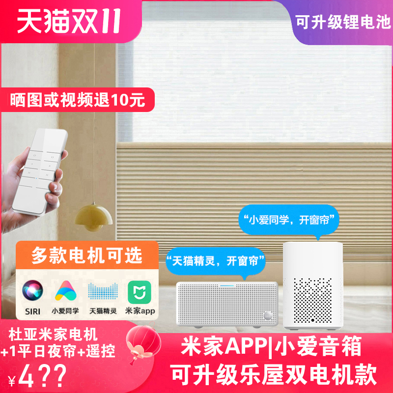 杜亚电动日夜帘已接入米家蜂巢帘