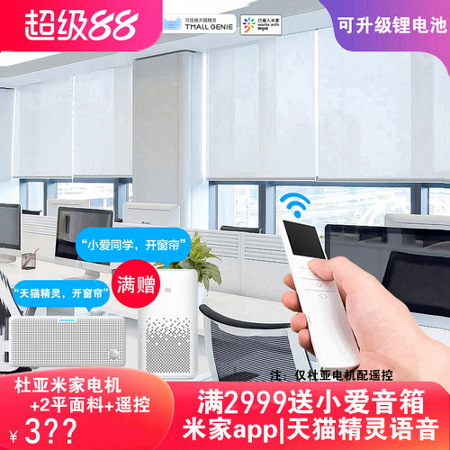 杜亚电动卷帘已接米家homekit