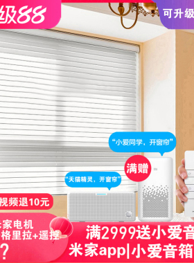 杜亚电动香格里拉帘已接米家app绿米zigbee智能调光homekit百叶帘