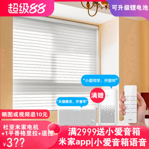 绿米杜亚已接米家电动香格里拉帘