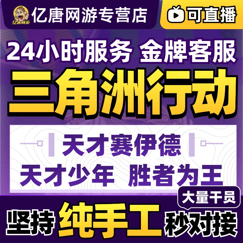 三角洲行动天才少年称号代练打胜者为王解锁天才赛伊德代肝处刑者