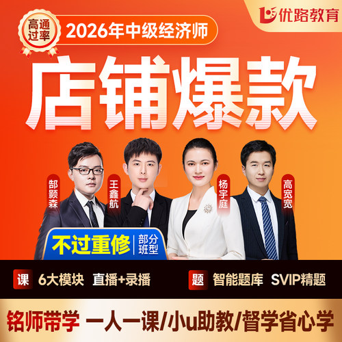 高清课件+精华讲义+题库+免费答疑