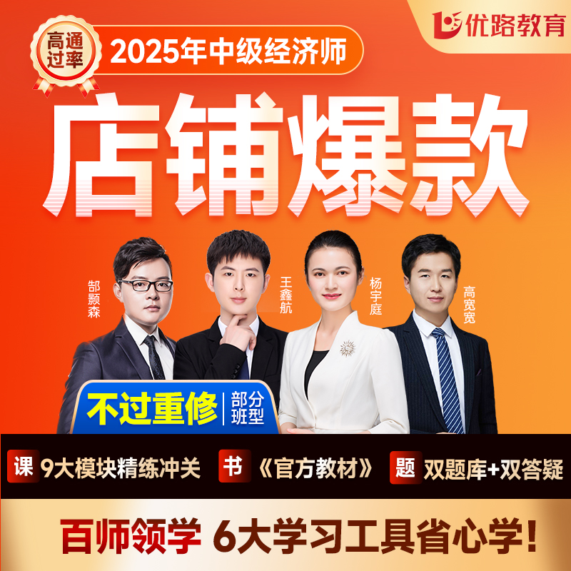 高清课件+精华讲义+题库+免费答疑