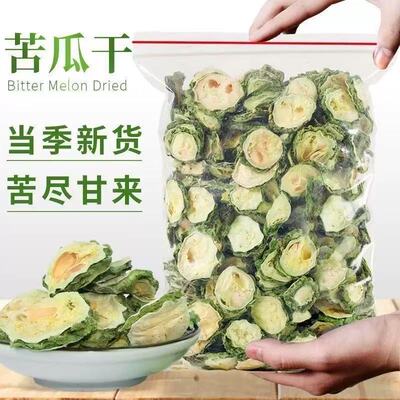 苦瓜干桑叶茶正品降糖降脂霜后霜降秋后桑叶茶的功效与作用官方正品苦瓜干片泡茶降压三高血压血脂降血糖的茶