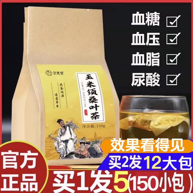 青钱柳苦瓜干玉米须桑叶茶降血糖正品降糖神器茶降糖治尿酸高的降甘油三酯血脂茶葛根双瓜茶血脂血压山楂茶决明子