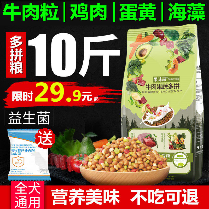 一个月幼犬泰迪奶糕5斤小狗型刚狗粮补钙2两三个月通用吃的满月10