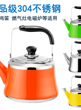 德国304不锈钢烧水壶 鸣笛响水壶家用电磁炉茶壶煤气燃气加厚水壶