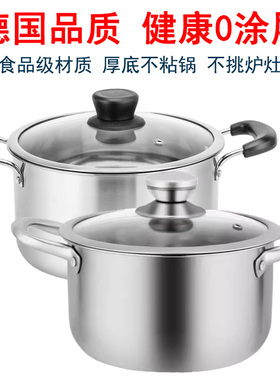 316汤锅304不锈钢煮粥锅加厚家用双耳奶锅不粘小锅燃气电磁炉炖锅