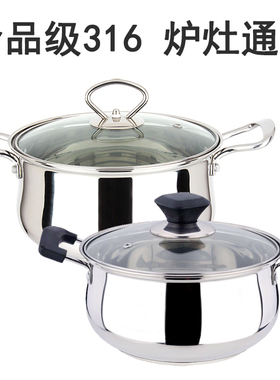 加厚316食品级不锈钢汤锅家用小煮锅煮粥锅无涂层燃气电磁炉炖锅