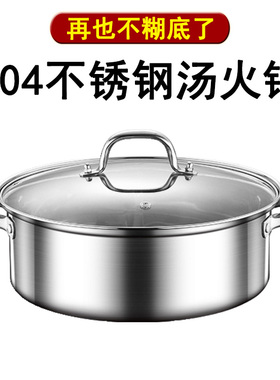 汤锅304不锈钢电磁炉专用锅炖汤煮面锅加厚火锅家用涮锅燃气通用