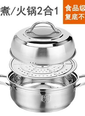 304不锈钢单层双层蒸锅1层2层蒸篦加厚大汤锅家用桑拿锅蒸汽火锅