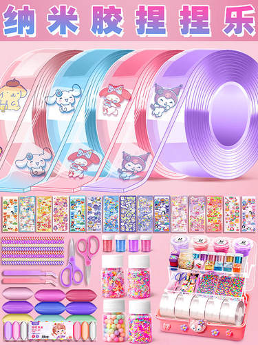 儿童纳米胶捏捏乐泡泡胶玩具