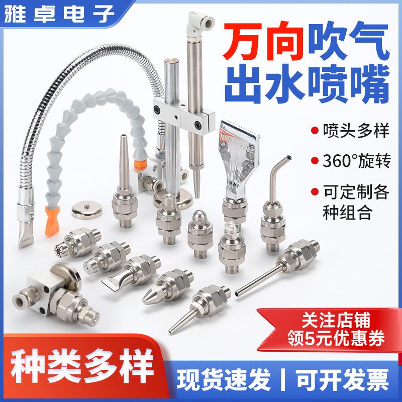 不锈钢喷嘴圆嘴扁嘴降温管YAZHUO