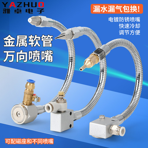 金属万向喷嘴磁座车床机床冷却管