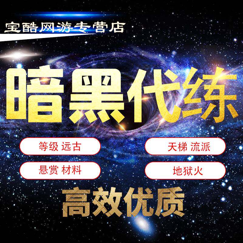 Diablo 3 Leveling Diablo 1-70 Grade Swire equipment Twenty 20 Season T16 Reward case Material Sciencein the Gaming equipment/Game currency/Account number/Leveling , Game Leveling(new) category - from Buy2taobao.com to provide professional Taobao agent buy service