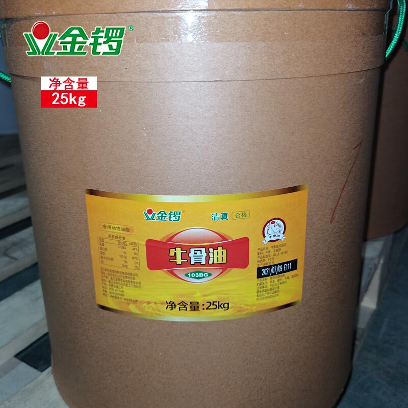 金锣清真牛骨油25kg 火锅底料面制品酱包制酱香料 食用骨油 大桶