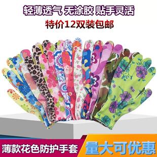 夏季 针织尼龙无胶透气舒适防滑防晒贴手耐磨男女做工家务手套 薄款