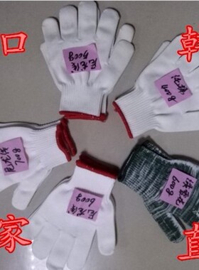 劳保手套包邮工作加厚细纱白尼龙棉纱手套线手套厂家防护耐磨