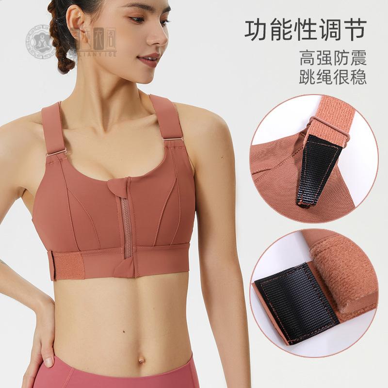 运动内衣女高强度防震聚拢跑步