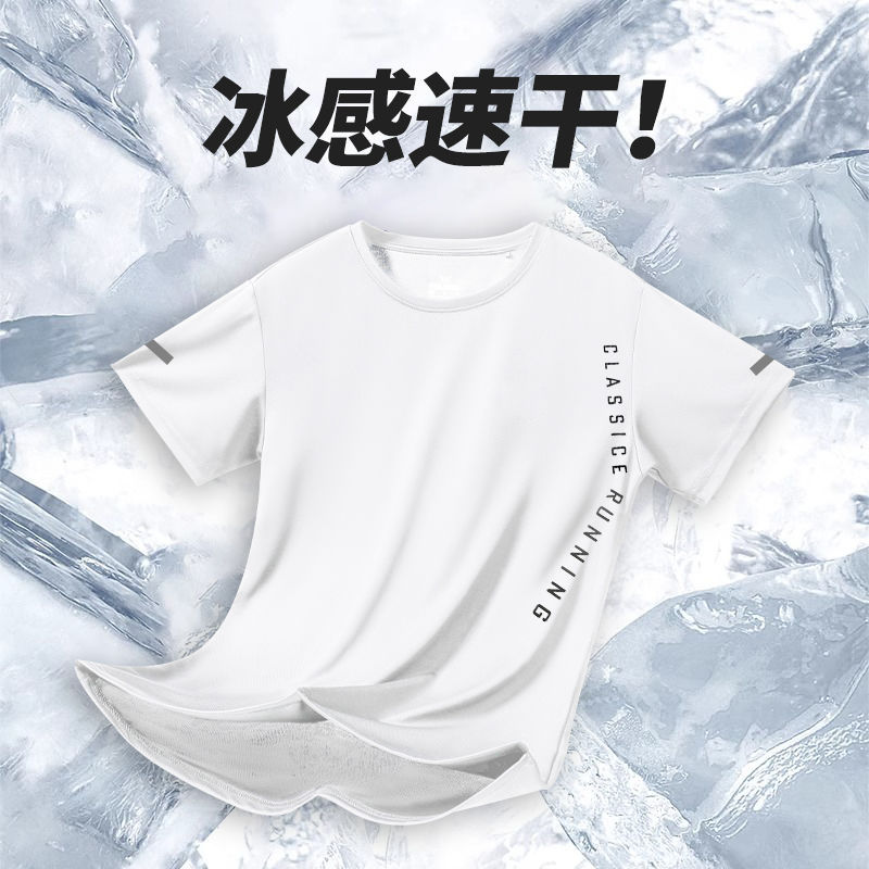 运动速干冰丝短袖T恤男夏季薄款