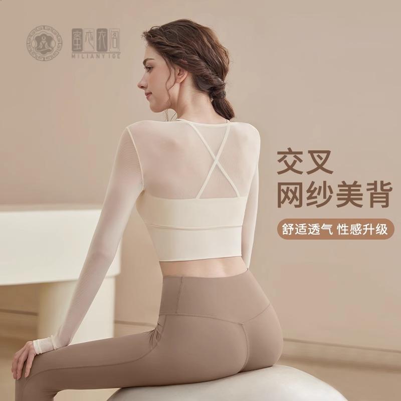 网纱瑜伽服女秋冬2024新款长袖