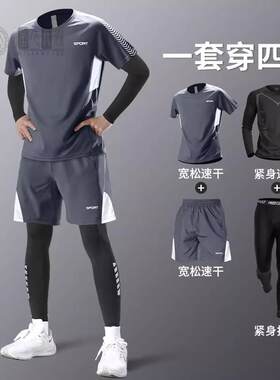 跑步男运动套装秋季速干健身服｜
